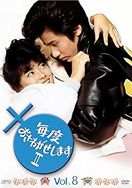 爱情脑震荡2