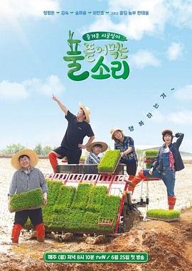 吃草的声音第一季