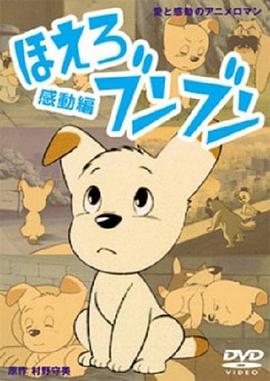 怒吼吧，小狗！