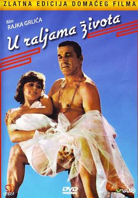 Uraljamaživota