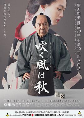 风起之秋