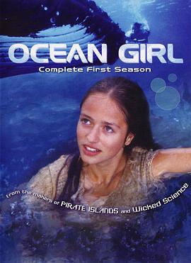 海的女儿
