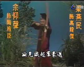 英雄榜
