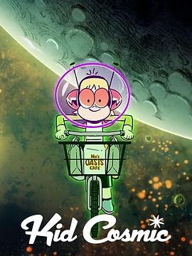 宇宙小子第二季