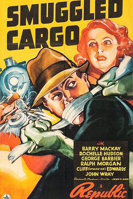 SmuggledCargo