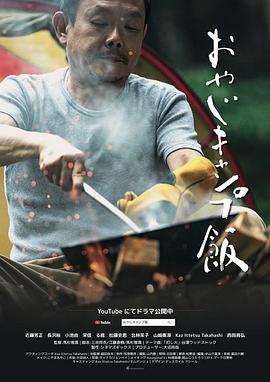 老爸的solo露营