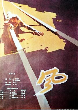 风