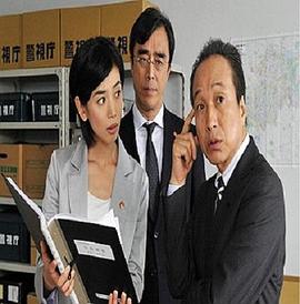 被讨厌的监察官音无一六警察内部调查的魔鬼