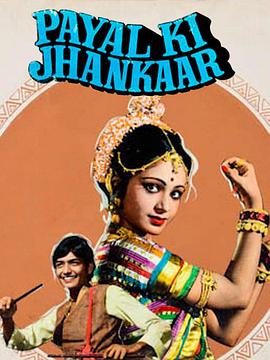 PayalKiJhankaar
