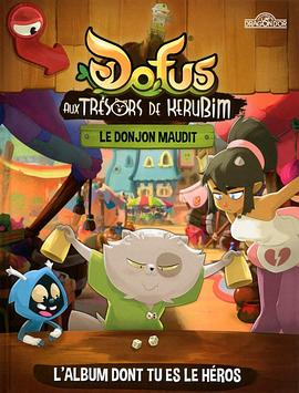 Dofus：克鲁布的宝物