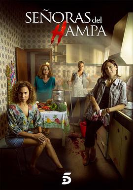 SeñorasdelAMPASeason1
