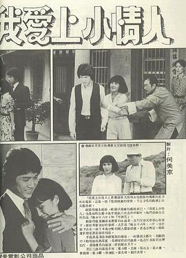 情痴