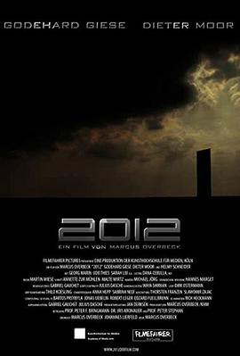 短片2012