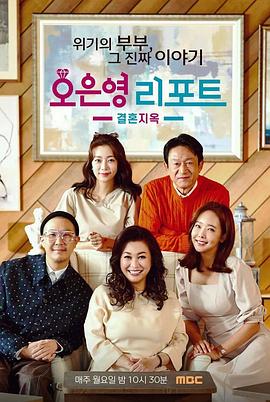 吴恩英报告-婚姻地狱