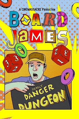 桌游JAMES