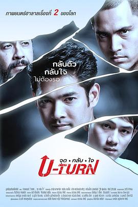 จุดกลับใจ