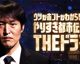 不知谎言真伪过度都市传说