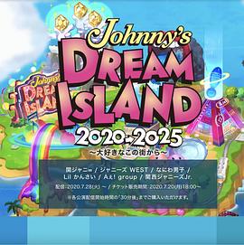 Johnny&#39;sDREAMISLAND2020-2025~大好きなこの街から~