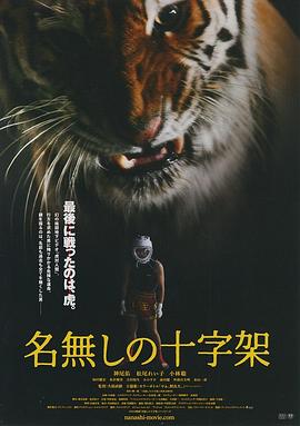 名無しの十字架