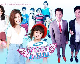 เทวดาฟันน้ำนม