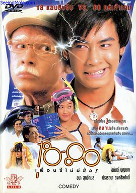 18-80เพื่อนซี้ไม่มีซั้ว