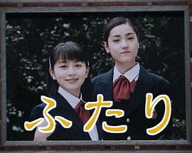 两个人