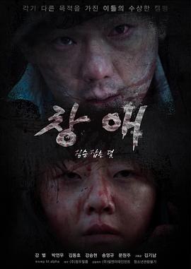 창애:짐승잡는덫