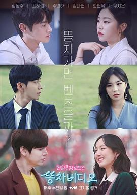 똥차비디오시즌2