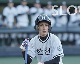 SLOW