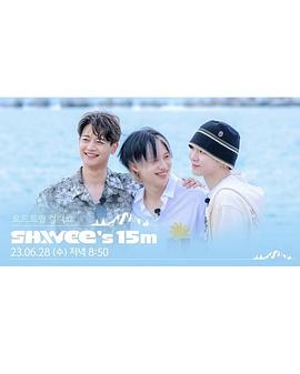 SHINee&#39;s15m