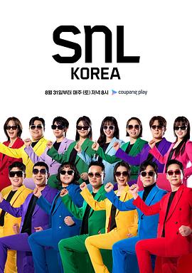 周六夜现场韩国版重启第六季