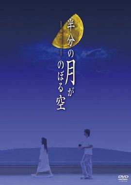 弦月凝空