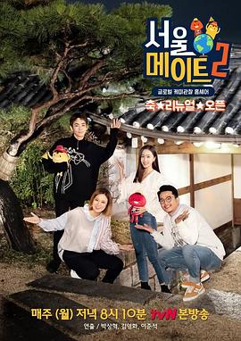 SeoulMate2