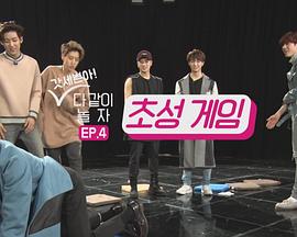 和Got7一起来玩吧