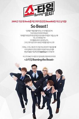 ShowTime-BurningtheBEAST