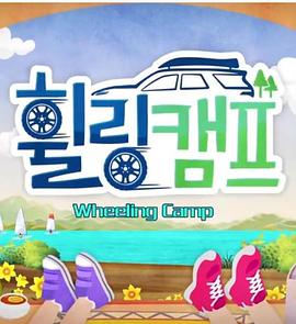 WheelingCamp