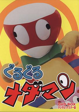 大眼睛