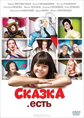 Skazka.Est
