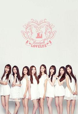LovelyzDiary第三季