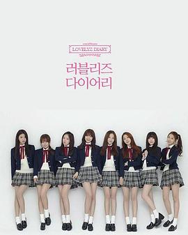 LovelyzDiary