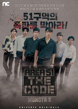 Area51:TheCode