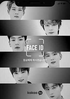 MONSTAX的FACEID