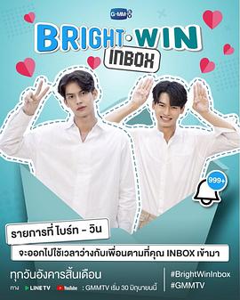 Bright-WinInbox