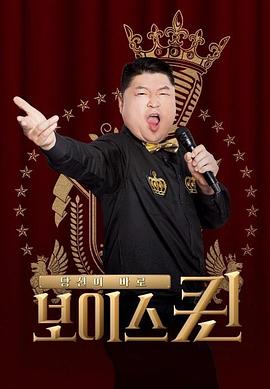VoiceQueen
