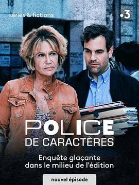 PolicedeCaractères
