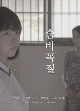 숨바꼭질