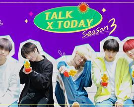 TALKXTODAY：Season3