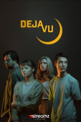 DéjàVu