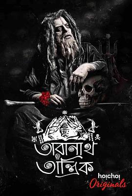 TaranathTantrik