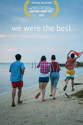 WeWeretheBest